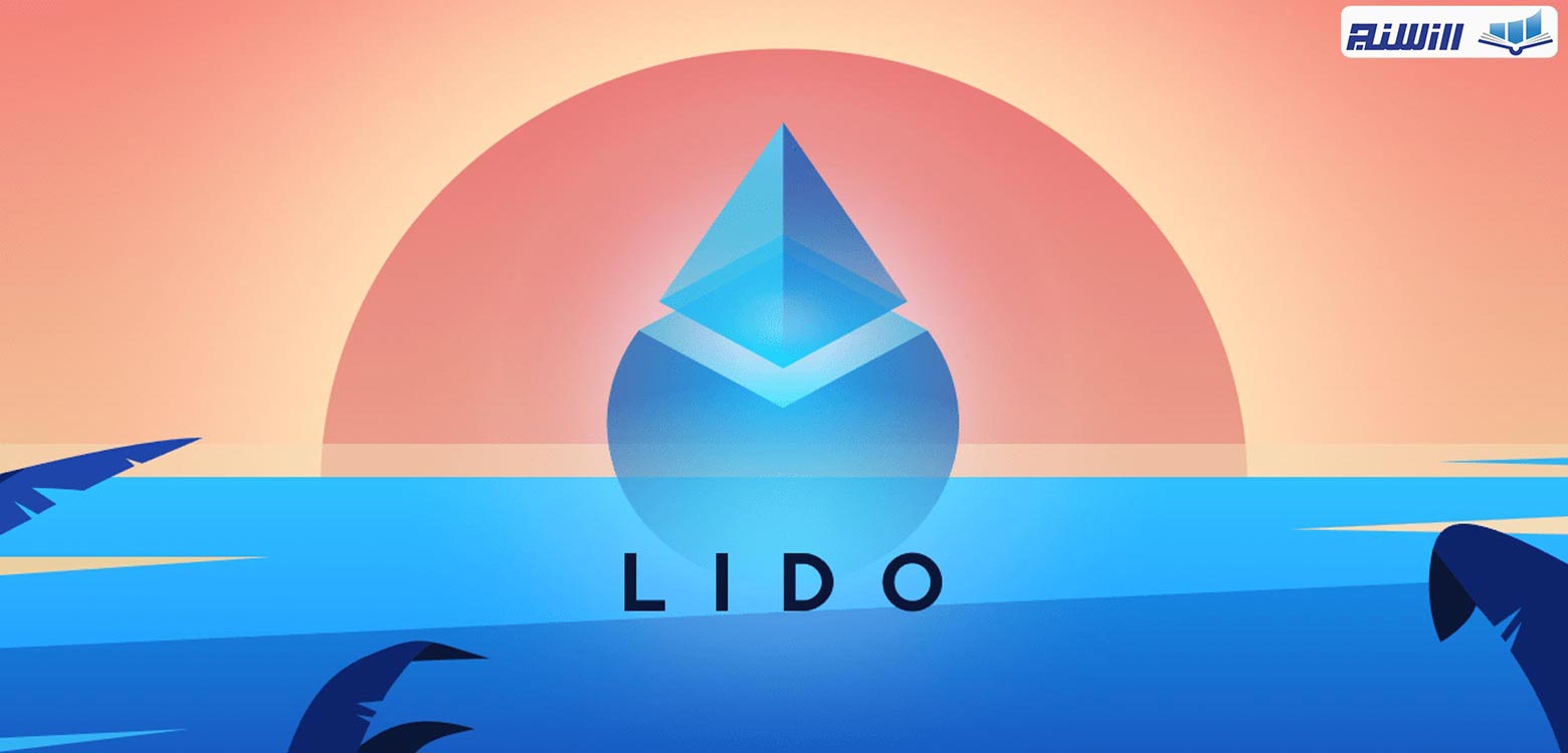 آموزش پلتفرم لیدو (نحوه کار با پلتفرم LIDO)